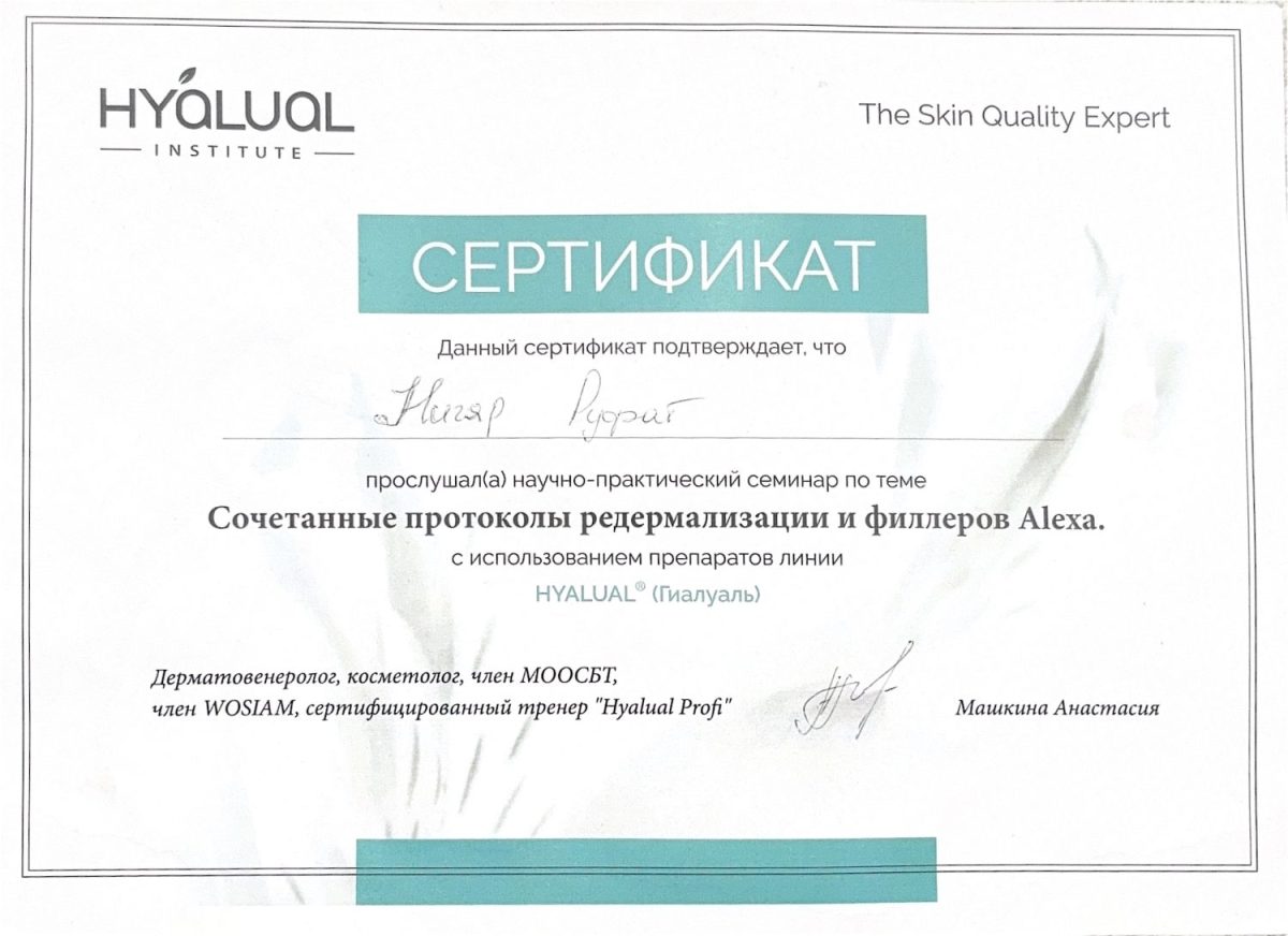 Hyalual Institute – redermalizasiya və Alexa dolğu protokolları – Dr. Nigar Rüfət
